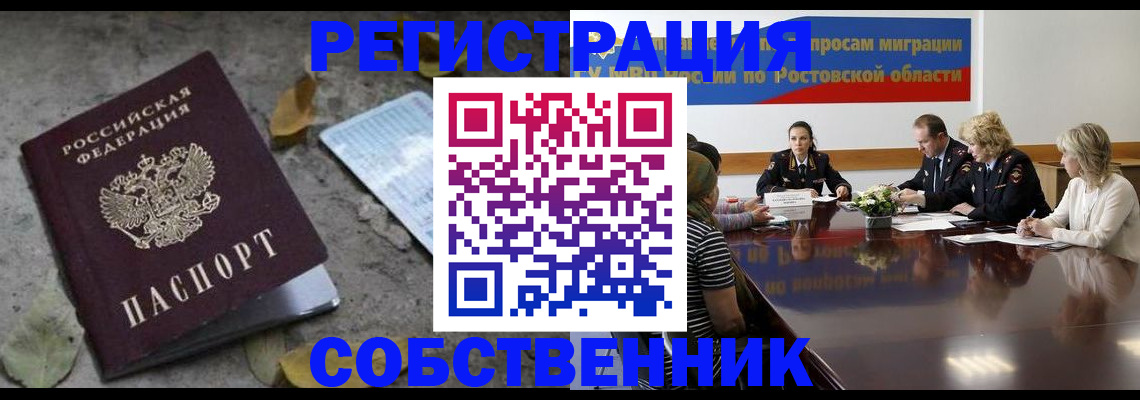 временная регистрация для школы в Зеленодольске