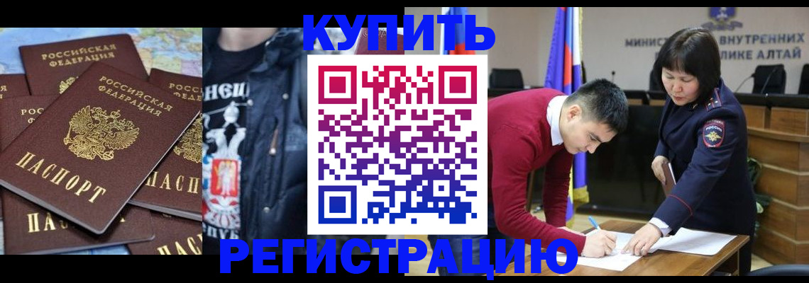 прописка штамп в Зеленодольске
